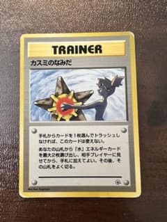 ポケモンカード カスミのなみだ 旧裏面 - メルカリ