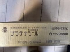 プラチナシール 500ml 10本入　FCT5221Cのサムネイル