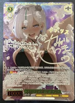 ヴァイスシュヴァルツ ユルいライフガード ネブリス SSP ブラウンダスト2 ヴァイスシュヴァルツ ブラウンダスト2 ユルいライフガード ネブリス