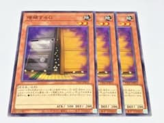 遊戯王 増殖するG ノーマル 3枚セット TT02-JPB12② - メルカリ