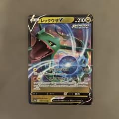 レックウザV RR[s12a 107/172]( 「VSTARユニバース」) レックウザV RR[s12a 107/172](ハイクラスパック「VSTARユニバース