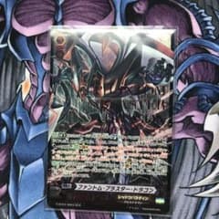 ヴァンガード ファントムブラスタードラゴン SCR - メルカリ