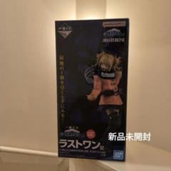 未開封】ラストワン賞 トガヒミコフィギュア ヒロアカ - メルカリ
