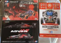 ミニ4駆　エヴァンゲリオン　エンペラー　アドヴァンのサムネイル