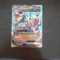 ゲンシグラードンEX RR XY5 ガイアボルケーノ 040/070 - メルカリ