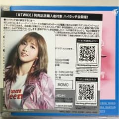 twice モモ ハイタッチ トレカ cdのサムネイル