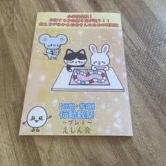 えしん会 小学校受験 行動観察 - メルカリ