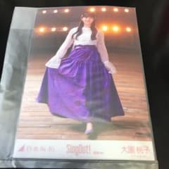 乃木坂46 大園桃子　SingOut! 選抜Ver. コンプ　生写真のサムネイル