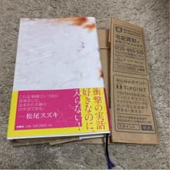 【 夫のちんぽが入らない 】 こだまのサムネイル