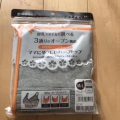 授乳用下着のサムネイル