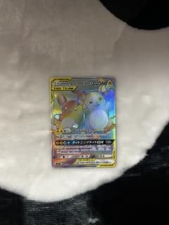 ライチュウ&アローラライチュウGX HR SM10a ジージーエンド 064/…のサムネイル
