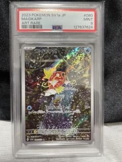PSA10】オムナイト マスターボール 強化拡張パック ポケモンカード151