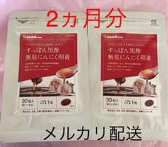すっぽん黒酢無臭にんにく卵黄のサムネイル