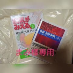 まみ様専用のサムネイル