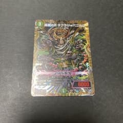 轟腕のR ダグラジャパニカ 1枚（26RP1 10/24） シークレット - メルカリ