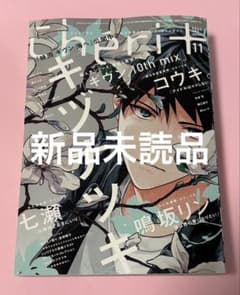 ハガキあり　シェリプラス2024年　キヅナツキ　ギヴン シェリプラス2024年11月号 表紙 キヅナツキ ギヴン - メルカリ