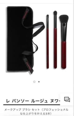 CHANEL LES PINCEAUX ROUGE NOIR ブラシセットのサムネイル