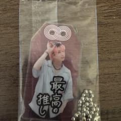 SnowMan 佐久間大介　お守りキーホルダーのサムネイル