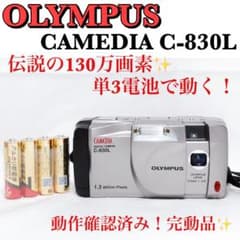 OLYMPUS CAMEDIA C-830L - Tested and working! The original camera with an emotionally resonant look.