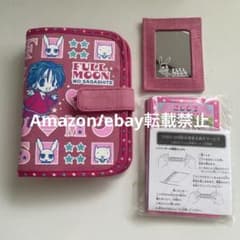 満月をさがして りぼん 種村有菜 手帳 応募者全員プレゼント 全員