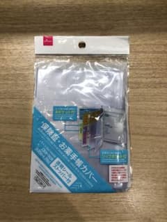 保険証・お薬手帳カバー【即購入ok】のサムネイル