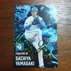 山崎福也 STAR CARD 2025年 S-40のサムネイル