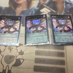 ！オットアイズレイジングドラゴンのサムネイル