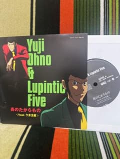 Yuji Ohno & Lupintic Five 7インチレコードのサムネイル