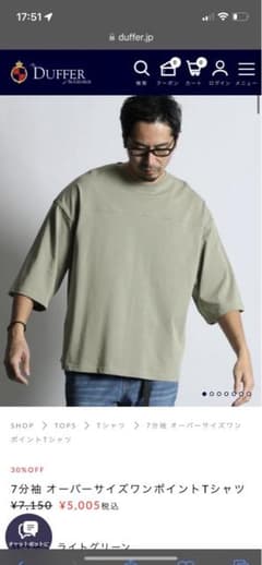 【本日まで】the duffer of st.george Tシャツ　七分袖のサムネイル