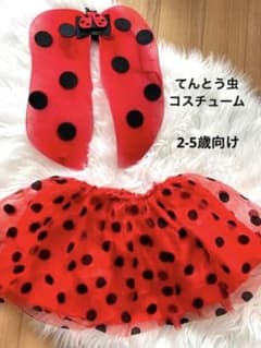 【注目】てんとう虫　衣装　ハロウィン　仮装　女の子のサムネイル