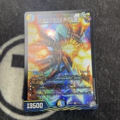 デュエルマスターズ 正義と正義と正義と正義