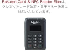 楽天ペイ　ラクテンpay カードリーダー　Rakuten PAY 赤　レッドのサムネイル