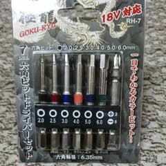 ワケあり 極龍 GOKU-RYU 六角ビットのサムネイル