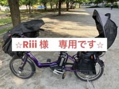 電動自転車　ブリヂストン　アンジェリーノ　20インチ 3人乗り 8.9ah 紫のサムネイル
