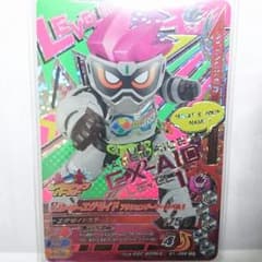 ガンバライジング 仮面ライダーエグゼイド アクションゲーマー レベル1  CPのサムネイル
