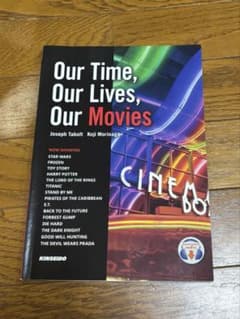 Our Time, Our Lives, Our Moviesのサムネイル