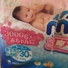 おむつ 新生児用小さめ 15枚入のサムネイル