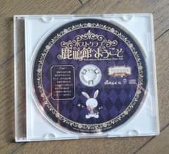 【めいこい】明治東京恋伽　ドラマCDのサムネイル
