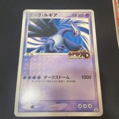ダーク・ルギア ポケモンカード ジャンボ - メルカリ