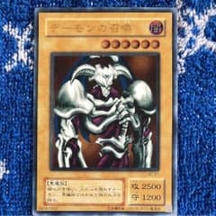 遊戯王 デーモンの召喚 【レリーフ】のサムネイル