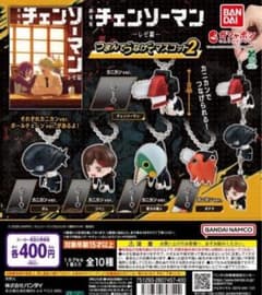 最終値下げ　チェンソーマンつまんでつなげてマスコット1 ボールチェーンフルコンプ ボールチェーンコンプ チェンソーマン レゼ篇 つまんでつなげて