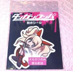 ダンガンロンパ イラストレーター 人狼 耐水シール 江ノ島盾子 ダンガンロンパ 江ノ島盾子 耐水シール 人狼 イラストレーターコラボ