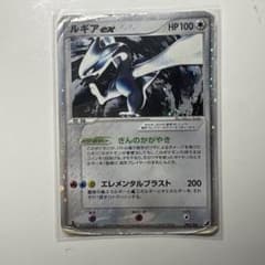 ルギアex ☆ 拡張パック 金の空、銀の海 090/106 - メルカリ