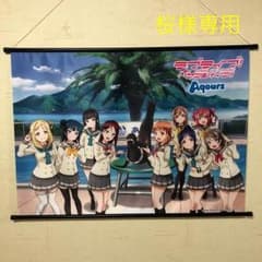 ラブライブサンシャイン タペストリーのサムネイル