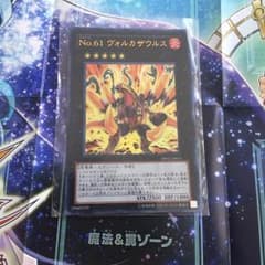 No.61ヴォルカザウルスのサムネイル