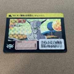 ドラゴンボールZ ギニュー　235番のサムネイル