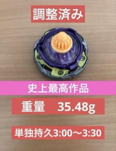 調整済み ウィザードロッド3-60B 35.48g 回転時間3:00〜3:30 - メルカリ