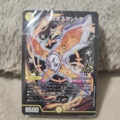 光闇メカ&シノビデッキ 白黒メカ ドキドキつよいデッキ カオスマントラ 