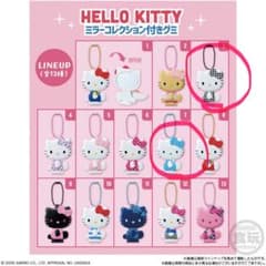 ハローキティ ミラー付きキーホルダー ③⑦セットのサムネイル