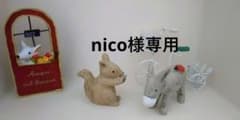 nico様専用☆オーダー☆ビニール紐バッグ テラコッタ - メルカリ